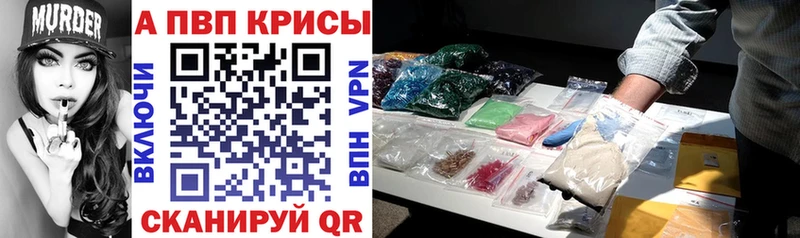 A-PVP кристаллы  omg ссылка  Кизляр 