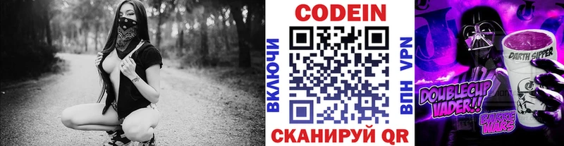 Кодеин напиток Lean (лин)  мега сайт  Кизляр 