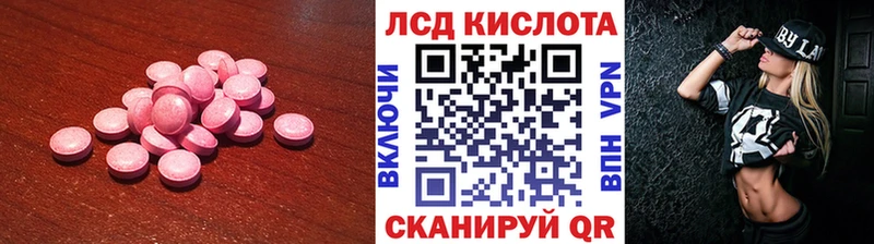 купить наркотики цена  Кизляр  LSD-25 экстази кислота 
